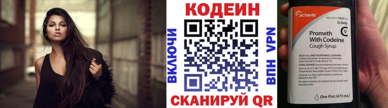 купить закладку  Няндома  Codein напиток Lean (лин) 