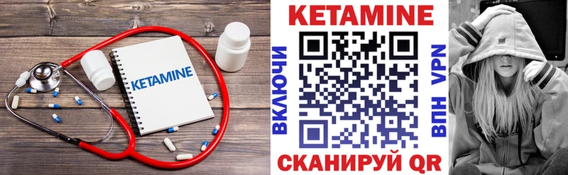 Кетамин VHQ  Няндома 