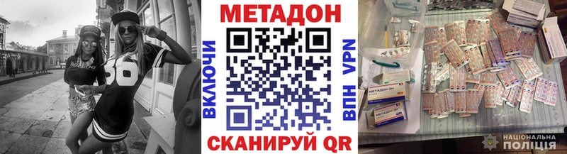 Метадон кристалл  купить наркоту  Няндома 